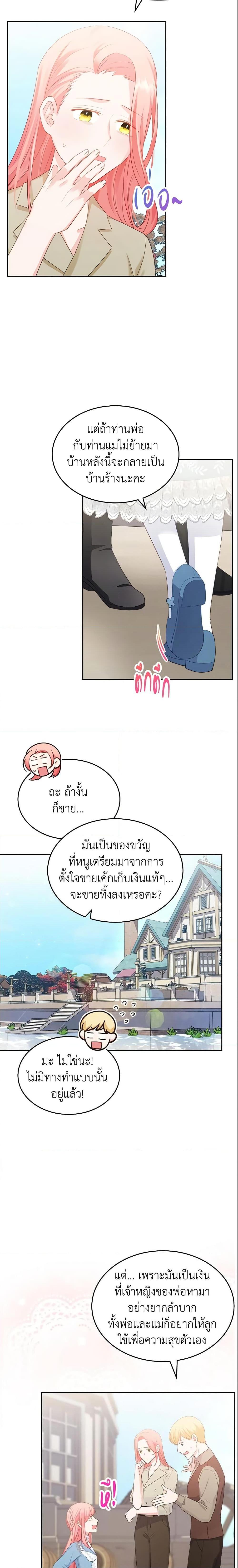 Manga-lc-com อ่านมังงะ อ่านการ์ตูน ออนไลน์ ฟรี The Villainous Princess Wants to Live in a Cookie House ตอนที่ 1 2 3 4 5 6 7 8 9 10 11 12 13 14 ฟรี ไม่มีโฆษณา Manga-lc - อ่าน มังงะ อ่าน การ์ตูน ออนไลน์ อ่านมังงะ ฟรี