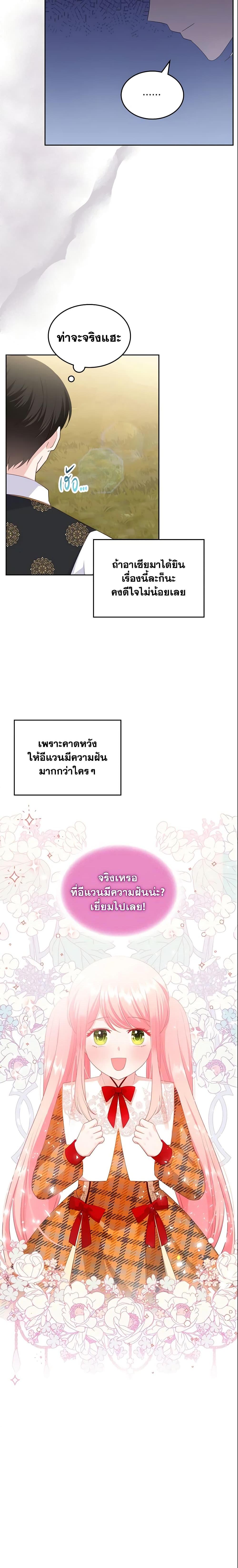 Manga-lc-com อ่านมังงะ อ่านการ์ตูน ออนไลน์ ฟรี The Villainous Princess Wants to Live in a Cookie House ตอนที่ 1 2 3 4 5 6 7 8 9 10 11 12 13 14 ฟรี ไม่มีโฆษณา Manga-lc - อ่าน มังงะ อ่าน การ์ตูน ออนไลน์ อ่านมังงะ ฟรี