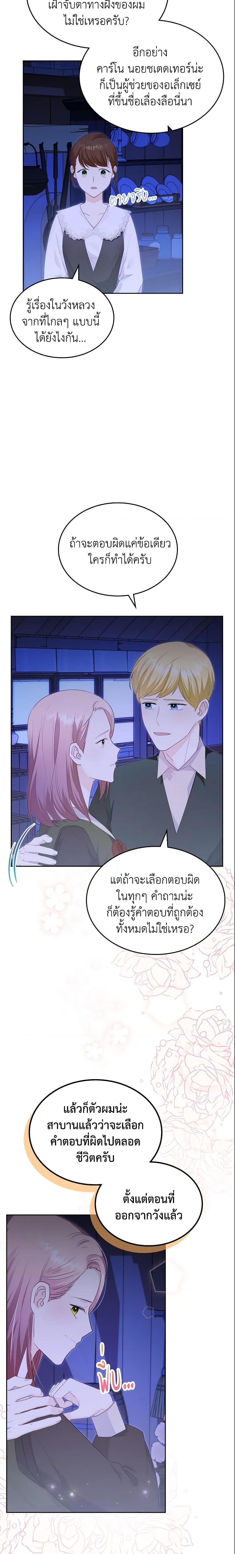 Manga-lc-com อ่านมังงะ อ่านการ์ตูน ออนไลน์ ฟรี The Villainous Princess Wants to Live in a Cookie House ตอนที่ 1 2 3 4 5 6 7 8 9 10 11 12 13 14 ฟรี ไม่มีโฆษณา Manga-lc - อ่าน มังงะ อ่าน การ์ตูน ออนไลน์ อ่านมังงะ ฟรี