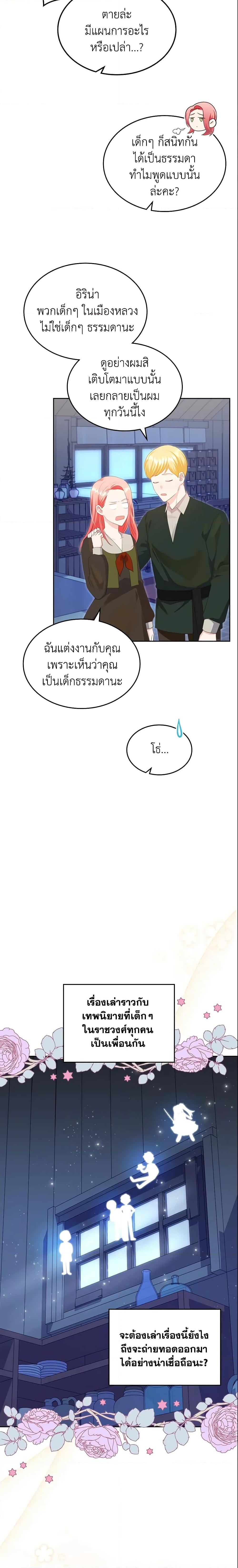 Manga-lc-com อ่านมังงะ อ่านการ์ตูน ออนไลน์ ฟรี The Villainous Princess Wants to Live in a Cookie House ตอนที่ 1 2 3 4 5 6 7 8 9 10 11 12 13 14 ฟรี ไม่มีโฆษณา Manga-lc - อ่าน มังงะ อ่าน การ์ตูน ออนไลน์ อ่านมังงะ ฟรี