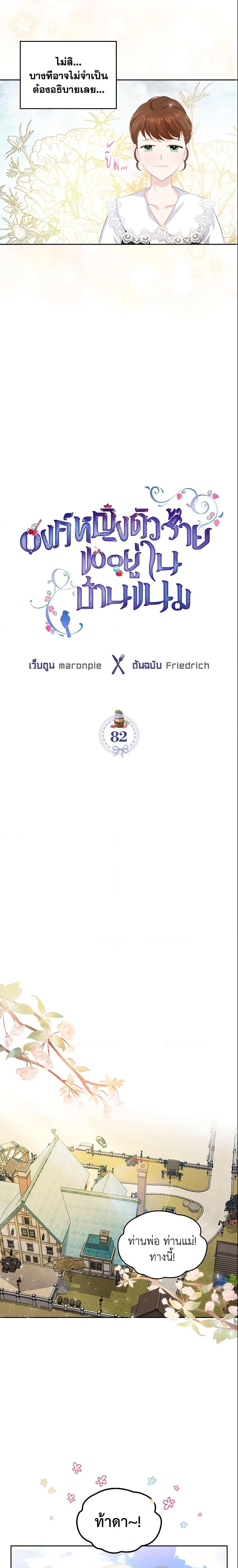 Manga-lc-com อ่านมังงะ อ่านการ์ตูน ออนไลน์ ฟรี The Villainous Princess Wants to Live in a Cookie House ตอนที่ 1 2 3 4 5 6 7 8 9 10 11 12 13 14 ฟรี ไม่มีโฆษณา Manga-lc - อ่าน มังงะ อ่าน การ์ตูน ออนไลน์ อ่านมังงะ ฟรี