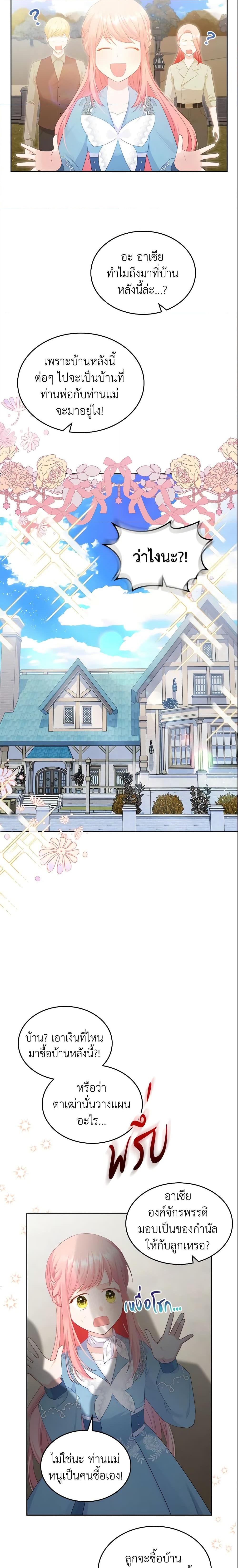 Manga-lc-com อ่านมังงะ อ่านการ์ตูน ออนไลน์ ฟรี The Villainous Princess Wants to Live in a Cookie House ตอนที่ 1 2 3 4 5 6 7 8 9 10 11 12 13 14 ฟรี ไม่มีโฆษณา Manga-lc - อ่าน มังงะ อ่าน การ์ตูน ออนไลน์ อ่านมังงะ ฟรี