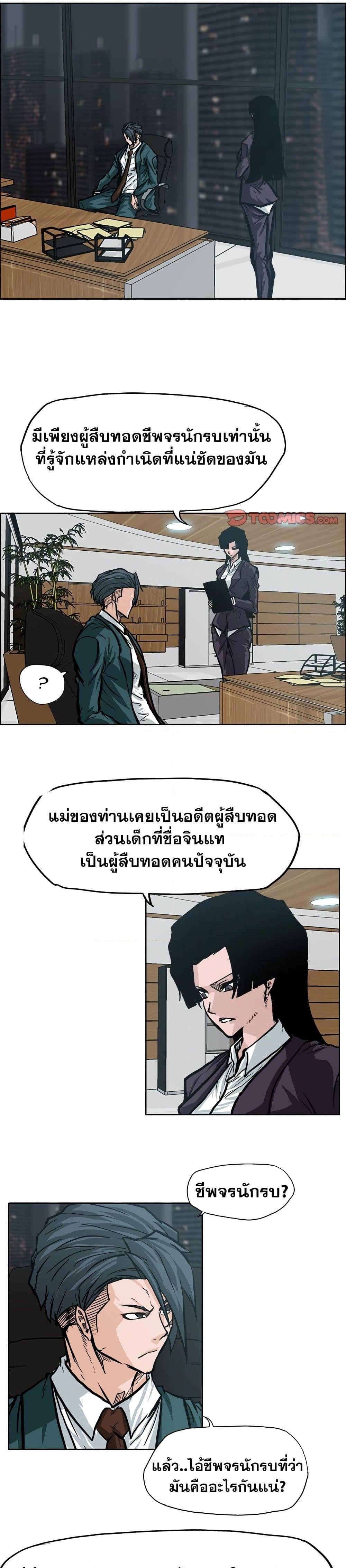Manga-lc-com อ่านมังงะ อ่านการ์ตูน ออนไลน์ ฟรี Boss in School ตอนที่ 1 2 3 4 5 6 7 8 9 10 11 12 13 14 ฟรี ไม่มีโฆษณา Manga-lc - อ่าน มังงะ อ่าน การ์ตูน ออนไลน์ อ่านมังงะ ฟรี