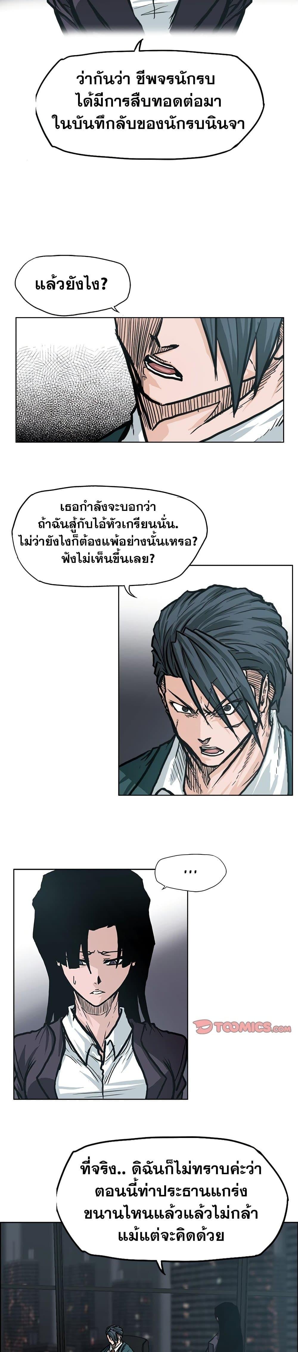 Manga-lc-com อ่านมังงะ อ่านการ์ตูน ออนไลน์ ฟรี Boss in School ตอนที่ 1 2 3 4 5 6 7 8 9 10 11 12 13 14 ฟรี ไม่มีโฆษณา Manga-lc - อ่าน มังงะ อ่าน การ์ตูน ออนไลน์ อ่านมังงะ ฟรี