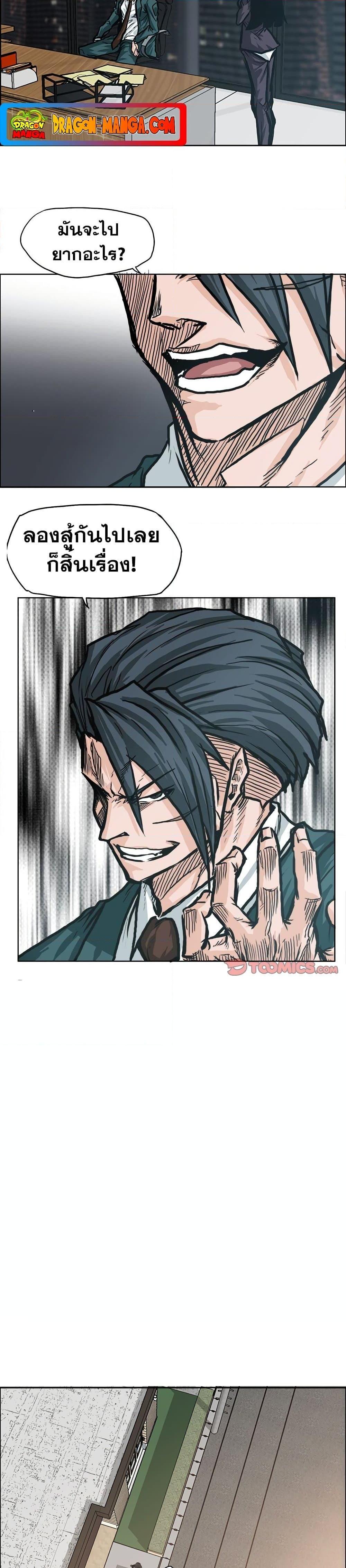 Manga-lc-com อ่านมังงะ อ่านการ์ตูน ออนไลน์ ฟรี Boss in School ตอนที่ 1 2 3 4 5 6 7 8 9 10 11 12 13 14 ฟรี ไม่มีโฆษณา Manga-lc - อ่าน มังงะ อ่าน การ์ตูน ออนไลน์ อ่านมังงะ ฟรี