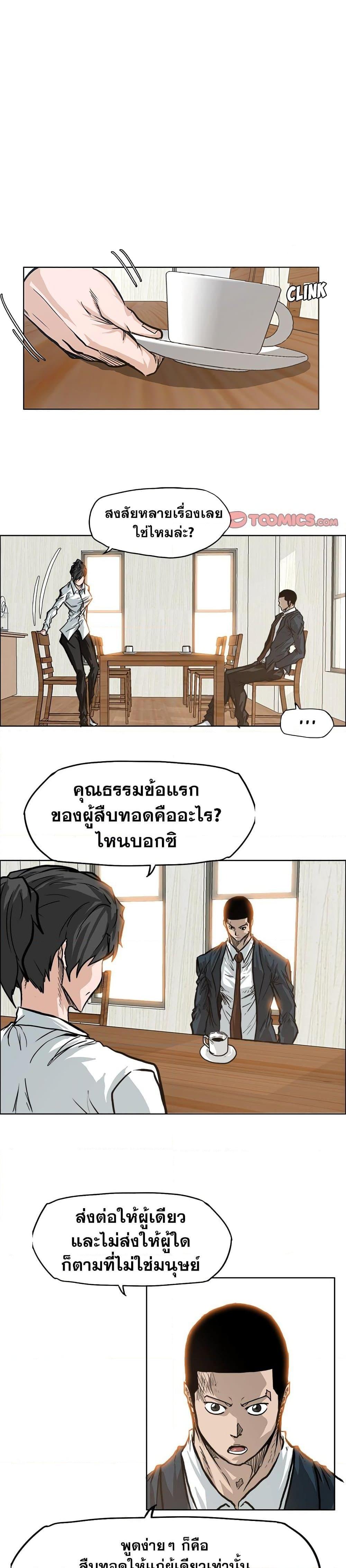 Manga-lc-com อ่านมังงะ อ่านการ์ตูน ออนไลน์ ฟรี Boss in School ตอนที่ 1 2 3 4 5 6 7 8 9 10 11 12 13 14 ฟรี ไม่มีโฆษณา Manga-lc - อ่าน มังงะ อ่าน การ์ตูน ออนไลน์ อ่านมังงะ ฟรี