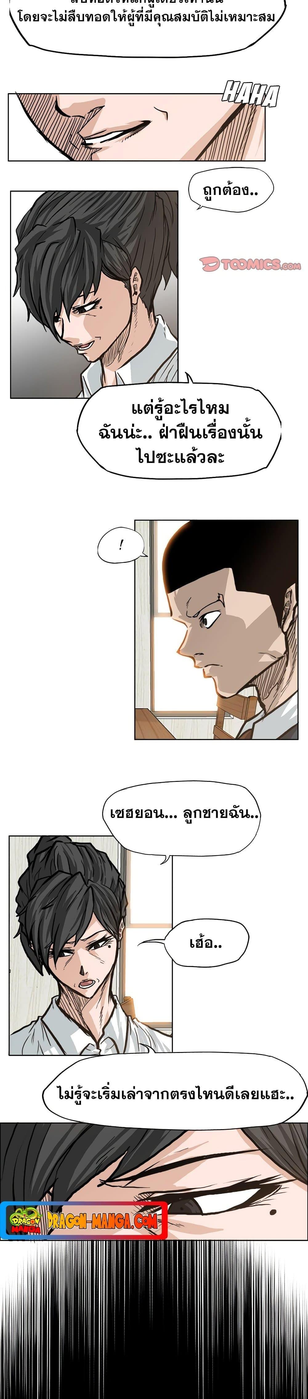 Manga-lc-com อ่านมังงะ อ่านการ์ตูน ออนไลน์ ฟรี Boss in School ตอนที่ 1 2 3 4 5 6 7 8 9 10 11 12 13 14 ฟรี ไม่มีโฆษณา Manga-lc - อ่าน มังงะ อ่าน การ์ตูน ออนไลน์ อ่านมังงะ ฟรี