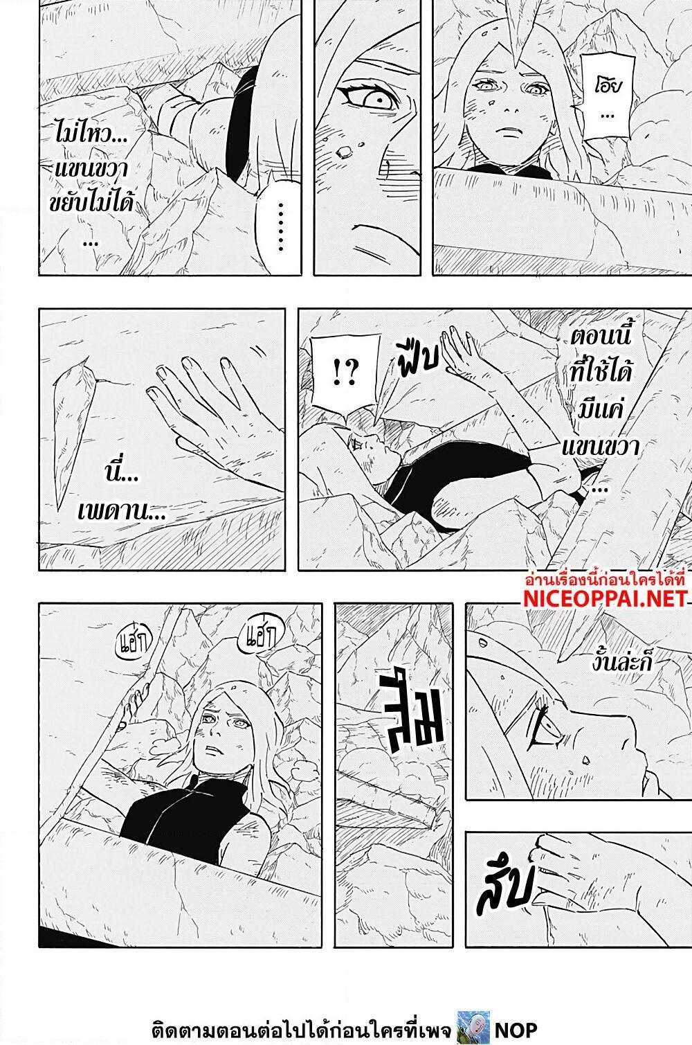Manga-lc-com อ่านมังงะ อ่านการ์ตูน ออนไลน์ ฟรี Naruto Sasuke’s Story -The Uchiha and the Heavenly Stardust ตอนที่ 1 2 3 4 5 6 7 8 9 10 11 12 13 14 ฟรี ไม่มีโฆษณา Manga-lc - อ่าน มังงะ อ่าน การ์ตูน ออนไลน์ อ่านมังงะ ฟรี