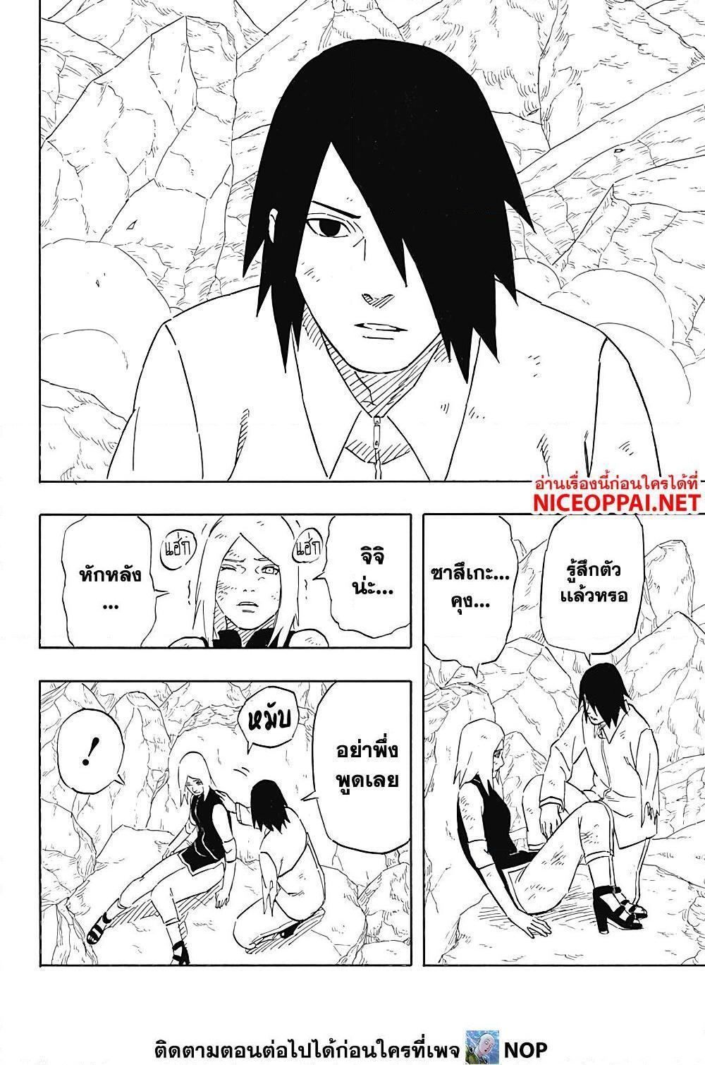 Manga-lc-com อ่านมังงะ อ่านการ์ตูน ออนไลน์ ฟรี Naruto Sasuke’s Story -The Uchiha and the Heavenly Stardust ตอนที่ 1 2 3 4 5 6 7 8 9 10 11 12 13 14 ฟรี ไม่มีโฆษณา Manga-lc - อ่าน มังงะ อ่าน การ์ตูน ออนไลน์ อ่านมังงะ ฟรี