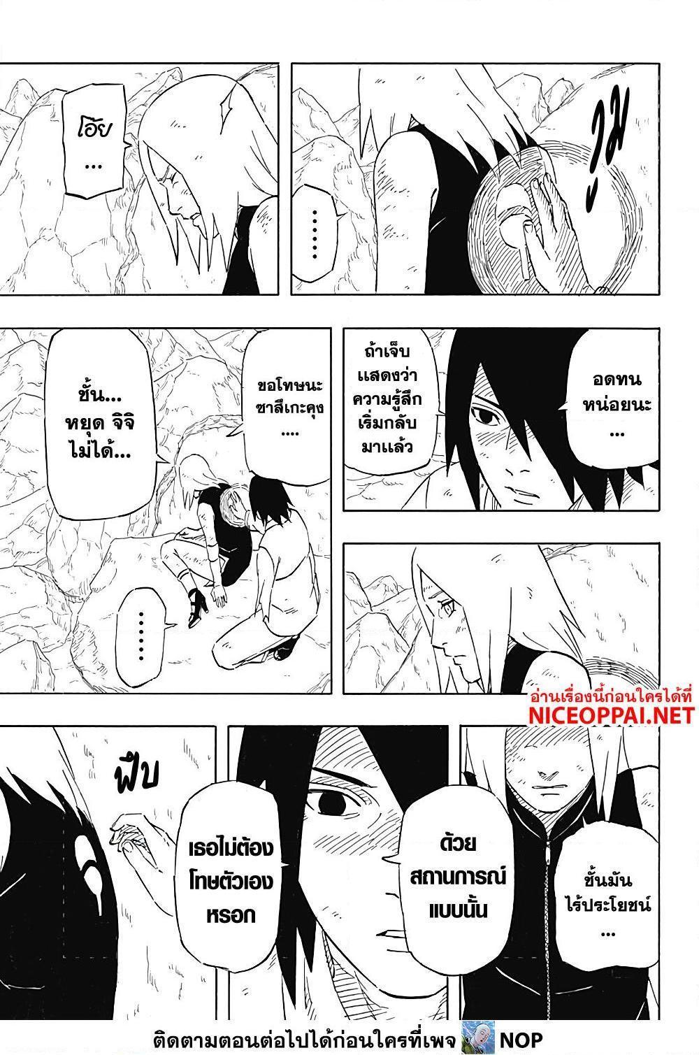 Manga-lc-com อ่านมังงะ อ่านการ์ตูน ออนไลน์ ฟรี Naruto Sasuke’s Story -The Uchiha and the Heavenly Stardust ตอนที่ 1 2 3 4 5 6 7 8 9 10 11 12 13 14 ฟรี ไม่มีโฆษณา Manga-lc - อ่าน มังงะ อ่าน การ์ตูน ออนไลน์ อ่านมังงะ ฟรี