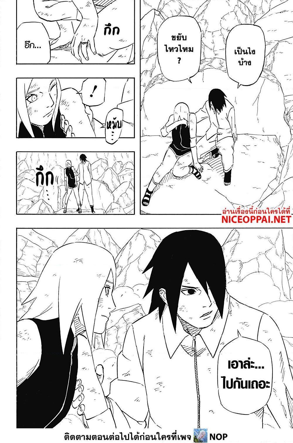 Manga-lc-com อ่านมังงะ อ่านการ์ตูน ออนไลน์ ฟรี Naruto Sasuke’s Story -The Uchiha and the Heavenly Stardust ตอนที่ 1 2 3 4 5 6 7 8 9 10 11 12 13 14 ฟรี ไม่มีโฆษณา Manga-lc - อ่าน มังงะ อ่าน การ์ตูน ออนไลน์ อ่านมังงะ ฟรี