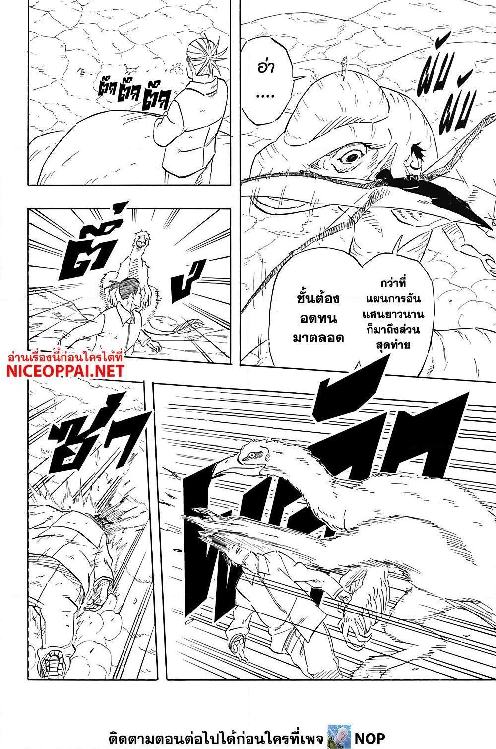 Manga-lc-com อ่านมังงะ อ่านการ์ตูน ออนไลน์ ฟรี Naruto Sasuke’s Story -The Uchiha and the Heavenly Stardust ตอนที่ 1 2 3 4 5 6 7 8 9 10 11 12 13 14 ฟรี ไม่มีโฆษณา Manga-lc - อ่าน มังงะ อ่าน การ์ตูน ออนไลน์ อ่านมังงะ ฟรี