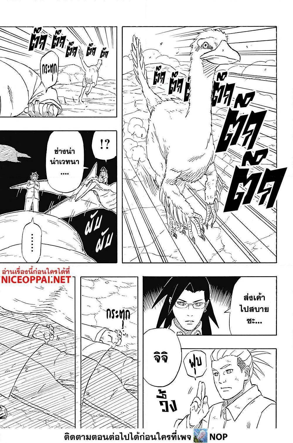 Manga-lc-com อ่านมังงะ อ่านการ์ตูน ออนไลน์ ฟรี Naruto Sasuke’s Story -The Uchiha and the Heavenly Stardust ตอนที่ 1 2 3 4 5 6 7 8 9 10 11 12 13 14 ฟรี ไม่มีโฆษณา Manga-lc - อ่าน มังงะ อ่าน การ์ตูน ออนไลน์ อ่านมังงะ ฟรี