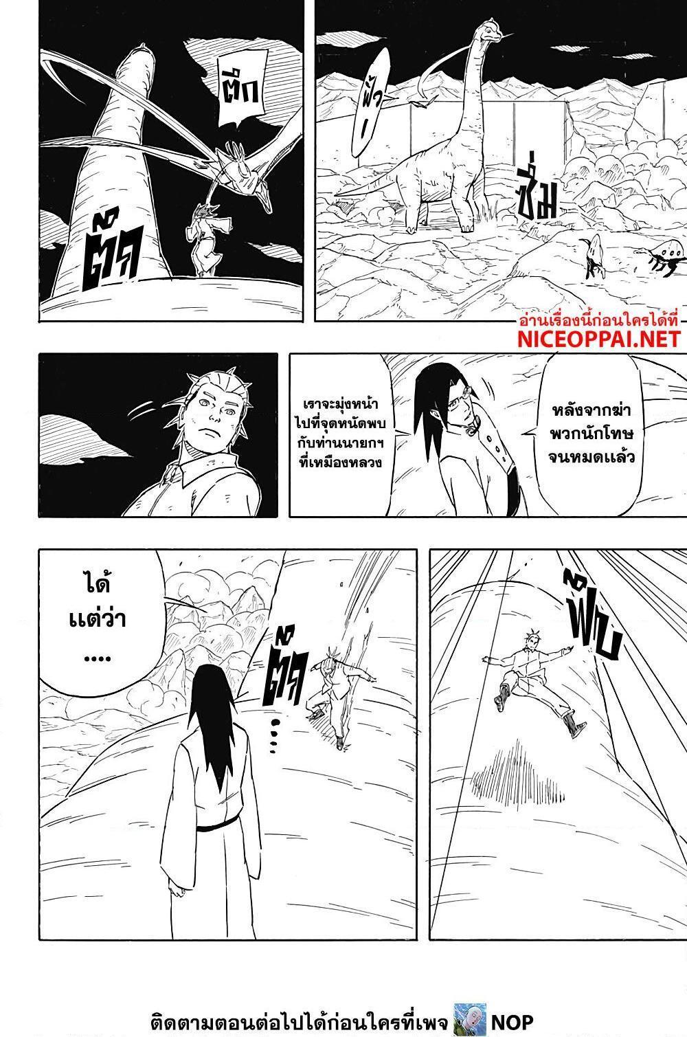 Manga-lc-com อ่านมังงะ อ่านการ์ตูน ออนไลน์ ฟรี Naruto Sasuke’s Story -The Uchiha and the Heavenly Stardust ตอนที่ 1 2 3 4 5 6 7 8 9 10 11 12 13 14 ฟรี ไม่มีโฆษณา Manga-lc - อ่าน มังงะ อ่าน การ์ตูน ออนไลน์ อ่านมังงะ ฟรี