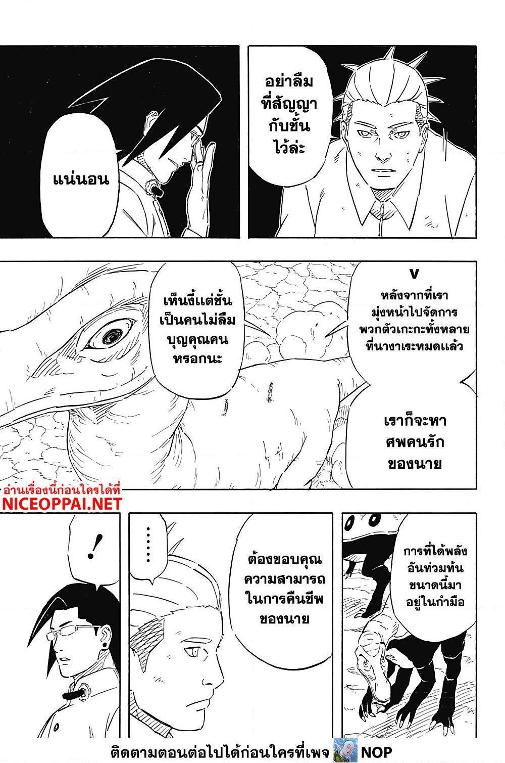Manga-lc-com อ่านมังงะ อ่านการ์ตูน ออนไลน์ ฟรี Naruto Sasuke’s Story -The Uchiha and the Heavenly Stardust ตอนที่ 1 2 3 4 5 6 7 8 9 10 11 12 13 14 ฟรี ไม่มีโฆษณา Manga-lc - อ่าน มังงะ อ่าน การ์ตูน ออนไลน์ อ่านมังงะ ฟรี