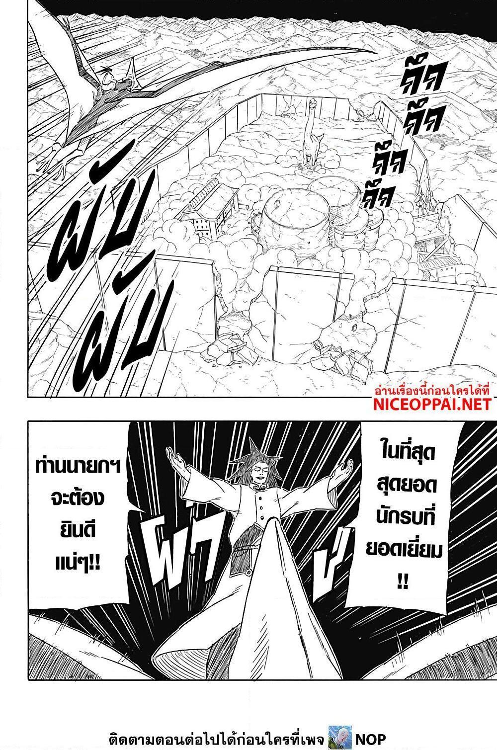 Manga-lc-com อ่านมังงะ อ่านการ์ตูน ออนไลน์ ฟรี Naruto Sasuke’s Story -The Uchiha and the Heavenly Stardust ตอนที่ 1 2 3 4 5 6 7 8 9 10 11 12 13 14 ฟรี ไม่มีโฆษณา Manga-lc - อ่าน มังงะ อ่าน การ์ตูน ออนไลน์ อ่านมังงะ ฟรี