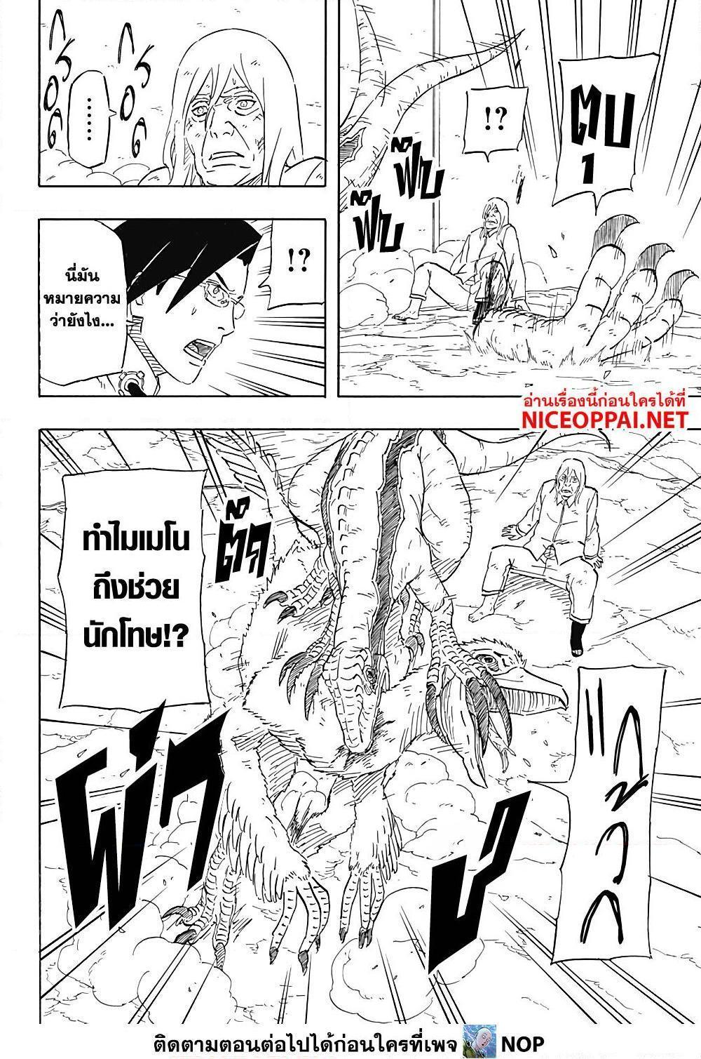 Manga-lc-com อ่านมังงะ อ่านการ์ตูน ออนไลน์ ฟรี Naruto Sasuke’s Story -The Uchiha and the Heavenly Stardust ตอนที่ 1 2 3 4 5 6 7 8 9 10 11 12 13 14 ฟรี ไม่มีโฆษณา Manga-lc - อ่าน มังงะ อ่าน การ์ตูน ออนไลน์ อ่านมังงะ ฟรี
