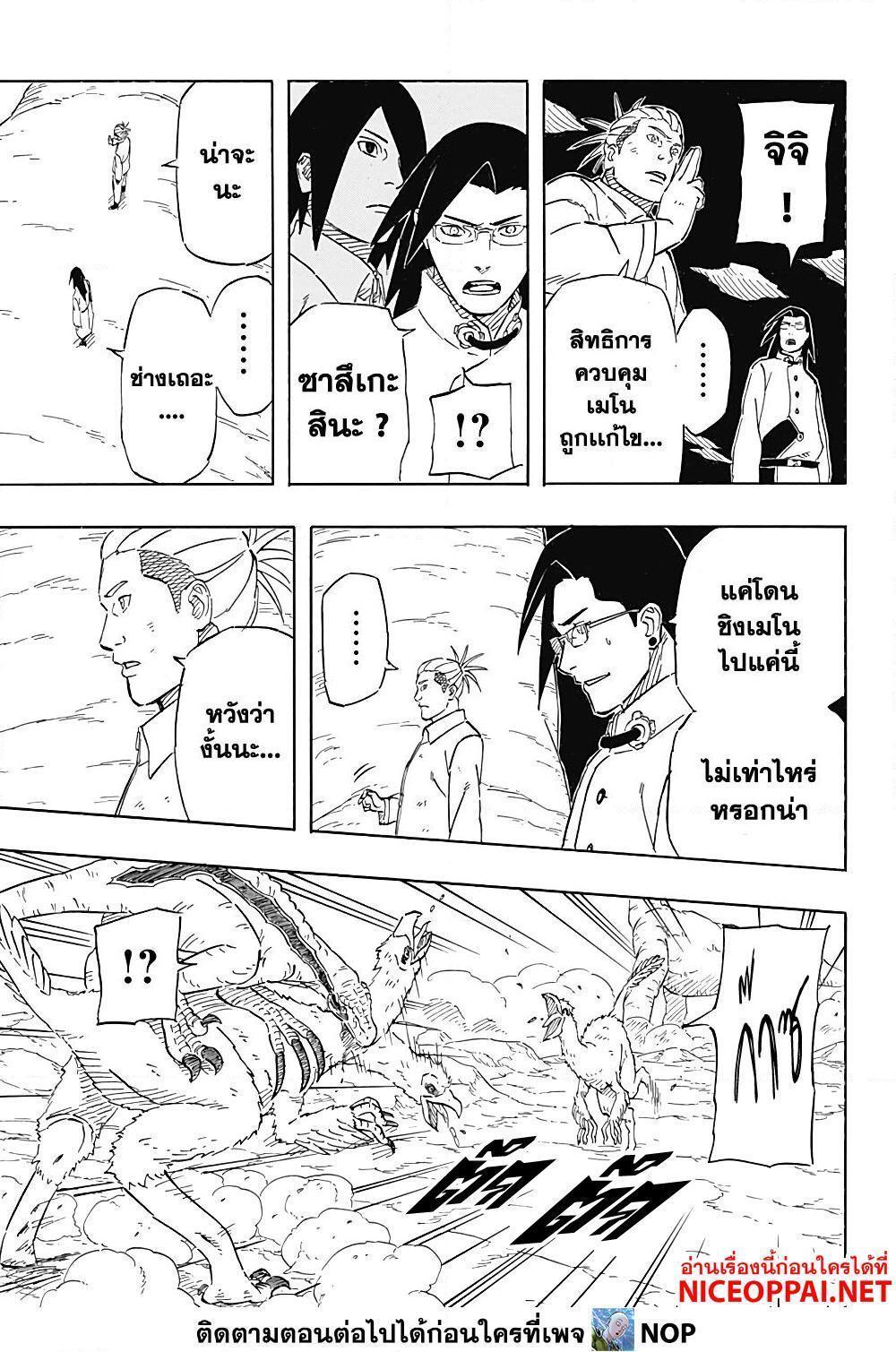 Manga-lc-com อ่านมังงะ อ่านการ์ตูน ออนไลน์ ฟรี Naruto Sasuke’s Story -The Uchiha and the Heavenly Stardust ตอนที่ 1 2 3 4 5 6 7 8 9 10 11 12 13 14 ฟรี ไม่มีโฆษณา Manga-lc - อ่าน มังงะ อ่าน การ์ตูน ออนไลน์ อ่านมังงะ ฟรี
