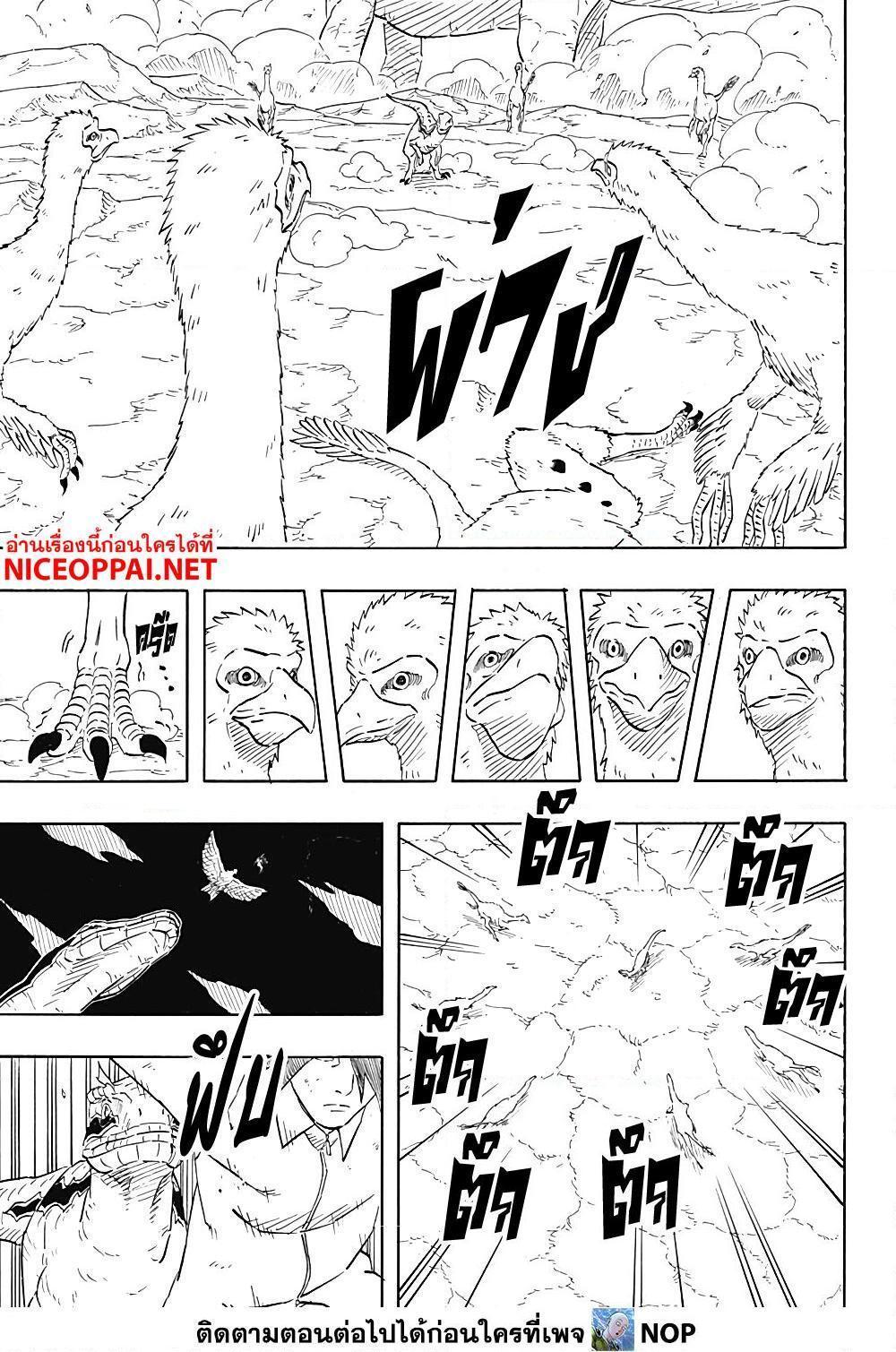 Manga-lc-com อ่านมังงะ อ่านการ์ตูน ออนไลน์ ฟรี Naruto Sasuke’s Story -The Uchiha and the Heavenly Stardust ตอนที่ 1 2 3 4 5 6 7 8 9 10 11 12 13 14 ฟรี ไม่มีโฆษณา Manga-lc - อ่าน มังงะ อ่าน การ์ตูน ออนไลน์ อ่านมังงะ ฟรี