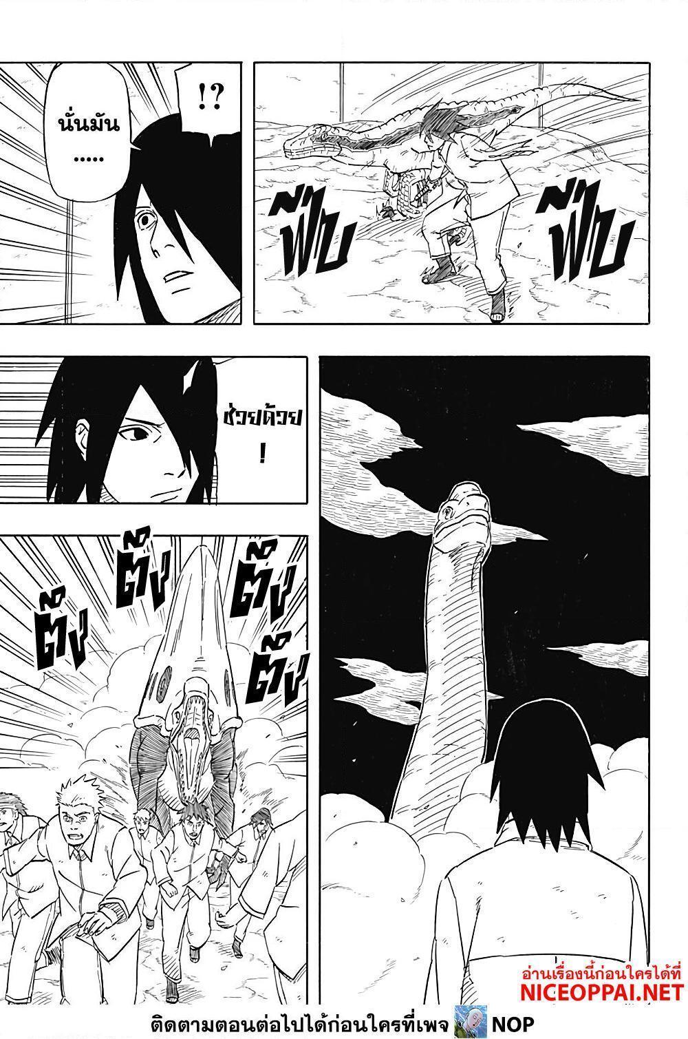 Manga-lc-com อ่านมังงะ อ่านการ์ตูน ออนไลน์ ฟรี Naruto Sasuke’s Story -The Uchiha and the Heavenly Stardust ตอนที่ 1 2 3 4 5 6 7 8 9 10 11 12 13 14 ฟรี ไม่มีโฆษณา Manga-lc - อ่าน มังงะ อ่าน การ์ตูน ออนไลน์ อ่านมังงะ ฟรี