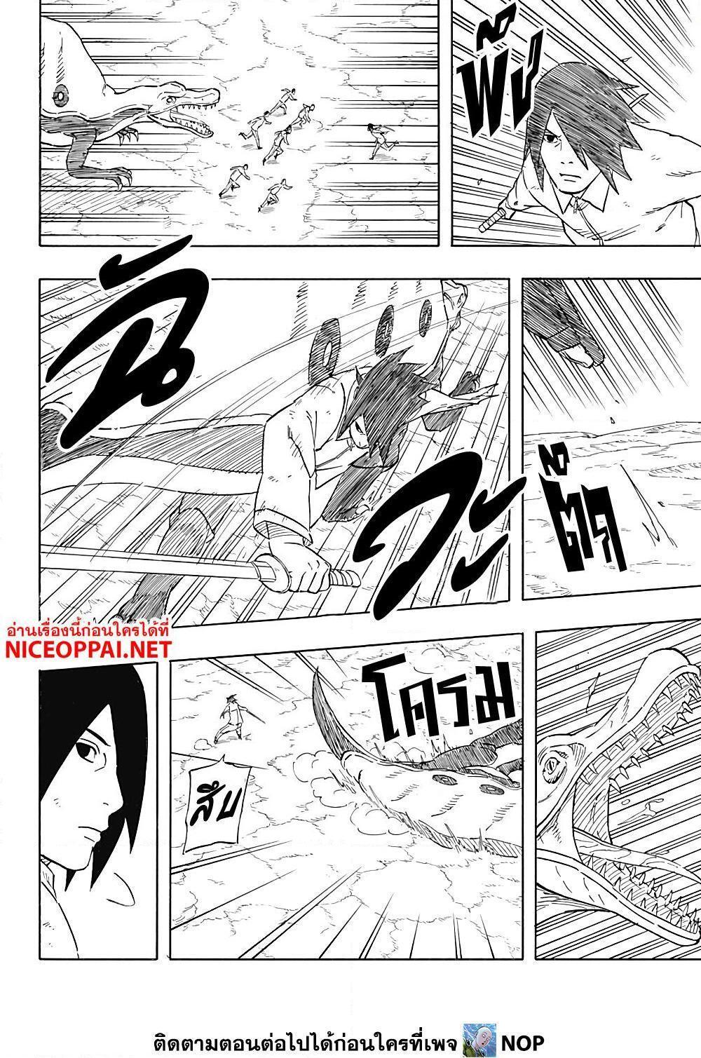 Manga-lc-com อ่านมังงะ อ่านการ์ตูน ออนไลน์ ฟรี Naruto Sasuke’s Story -The Uchiha and the Heavenly Stardust ตอนที่ 1 2 3 4 5 6 7 8 9 10 11 12 13 14 ฟรี ไม่มีโฆษณา Manga-lc - อ่าน มังงะ อ่าน การ์ตูน ออนไลน์ อ่านมังงะ ฟรี