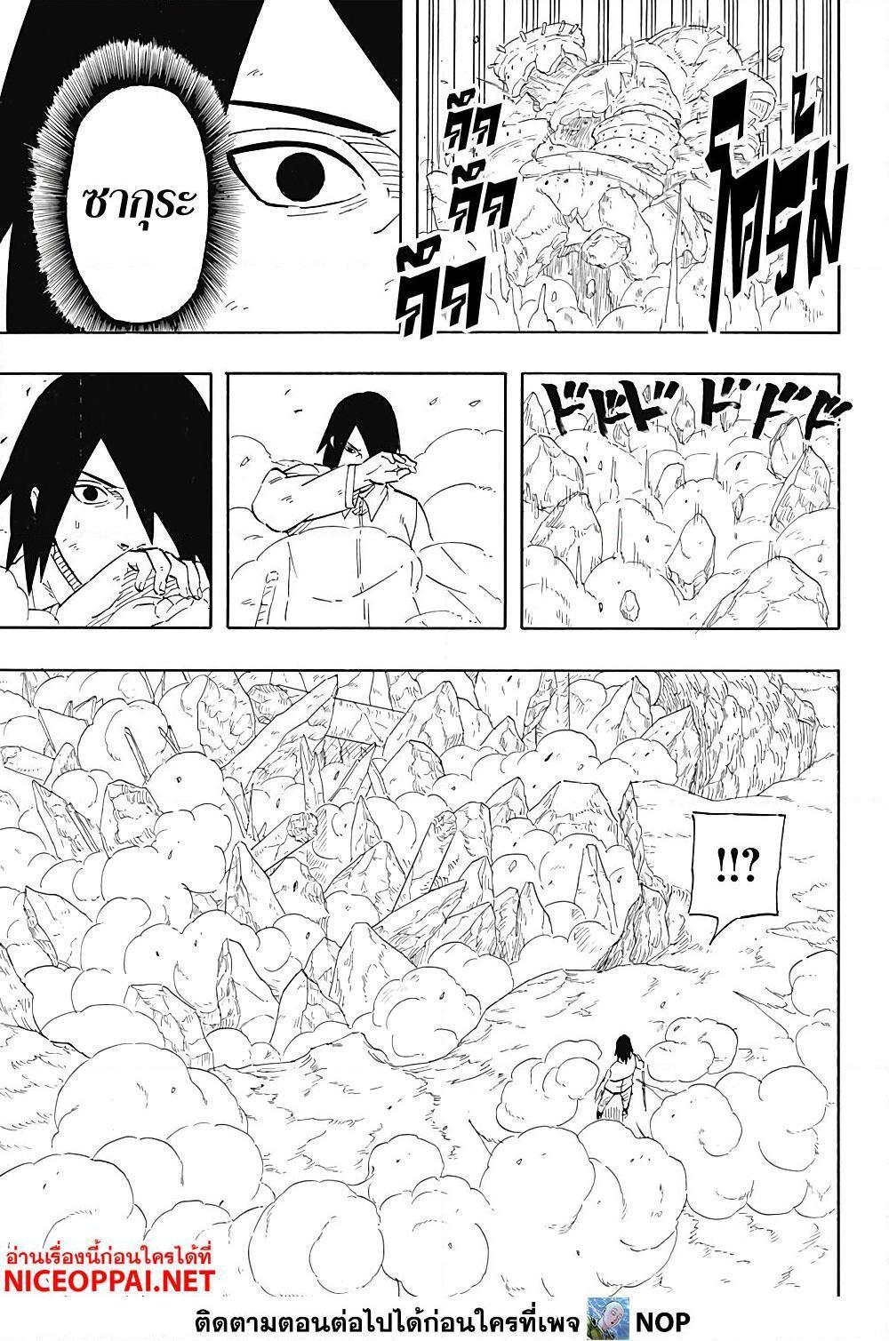 Manga-lc-com อ่านมังงะ อ่านการ์ตูน ออนไลน์ ฟรี Naruto Sasuke’s Story -The Uchiha and the Heavenly Stardust ตอนที่ 1 2 3 4 5 6 7 8 9 10 11 12 13 14 ฟรี ไม่มีโฆษณา Manga-lc - อ่าน มังงะ อ่าน การ์ตูน ออนไลน์ อ่านมังงะ ฟรี