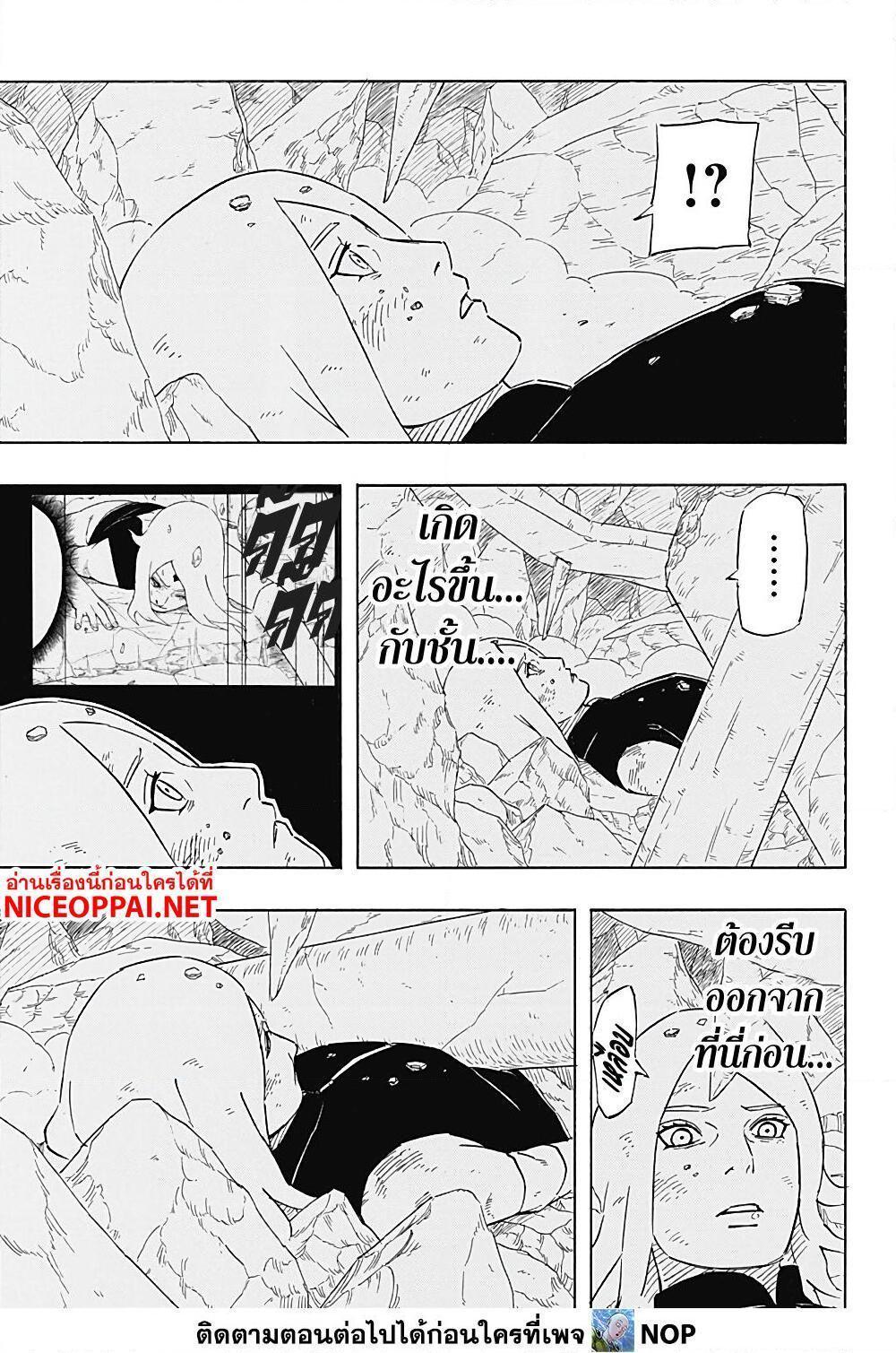Manga-lc-com อ่านมังงะ อ่านการ์ตูน ออนไลน์ ฟรี Naruto Sasuke’s Story -The Uchiha and the Heavenly Stardust ตอนที่ 1 2 3 4 5 6 7 8 9 10 11 12 13 14 ฟรี ไม่มีโฆษณา Manga-lc - อ่าน มังงะ อ่าน การ์ตูน ออนไลน์ อ่านมังงะ ฟรี