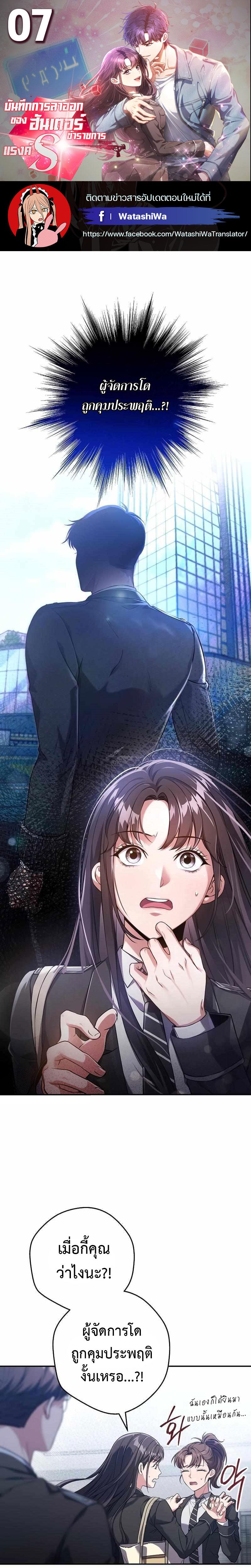 Manga-lc-com อ่านมังงะ อ่านการ์ตูน ออนไลน์ ฟรี Civil Servant Hunter’s S-Class Resignation Log ตอนที่ 1 2 3 4 5 6 7 8 9 10 11 12 13 14 ฟรี ไม่มีโฆษณา Manga-lc - อ่าน มังงะ อ่าน การ์ตูน ออนไลน์ อ่านมังงะ ฟรี