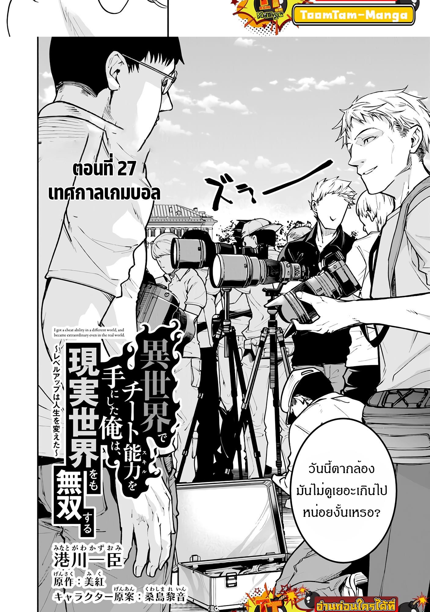 Manga-lc-com อ่านมังงะ อ่านการ์ตูน ออนไลน์ ฟรี Isekai de Cheat Skill wo te ni Shita ore wa ตอนที่ 1 2 3 4 5 6 7 8 9 10 11 12 13 14 ฟรี ไม่มีโฆษณา Manga-lc - อ่าน มังงะ อ่าน การ์ตูน ออนไลน์ อ่านมังงะ ฟรี