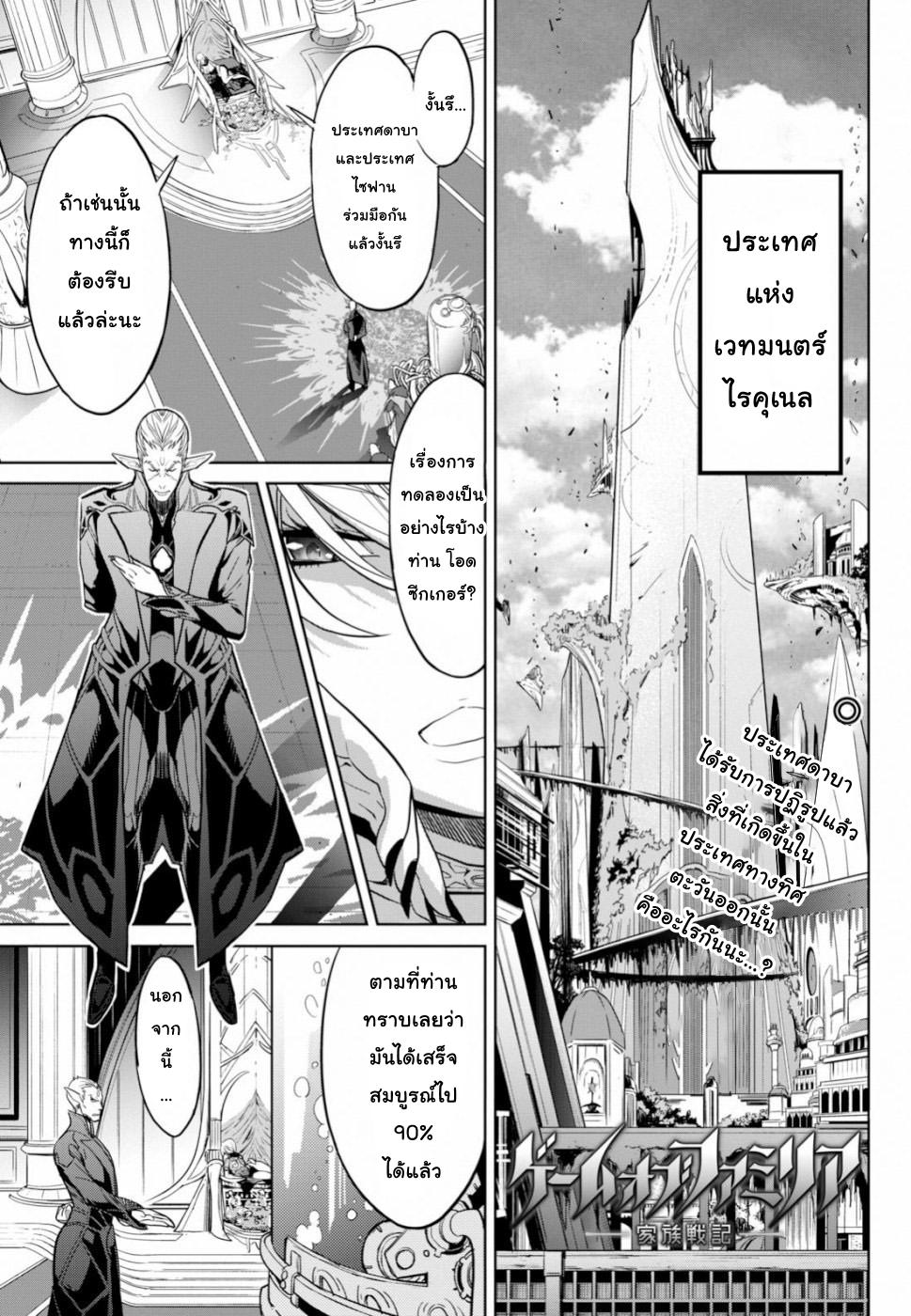 Manga-lc-com อ่านมังงะ อ่านการ์ตูน ออนไลน์ ฟรี Game obu Familia – Family Senki ตอนที่ 1 2 3 4 5 6 7 8 9 10 11 12 13 14 ฟรี ไม่มีโฆษณา Manga-lc - อ่าน มังงะ อ่าน การ์ตูน ออนไลน์ อ่านมังงะ ฟรี