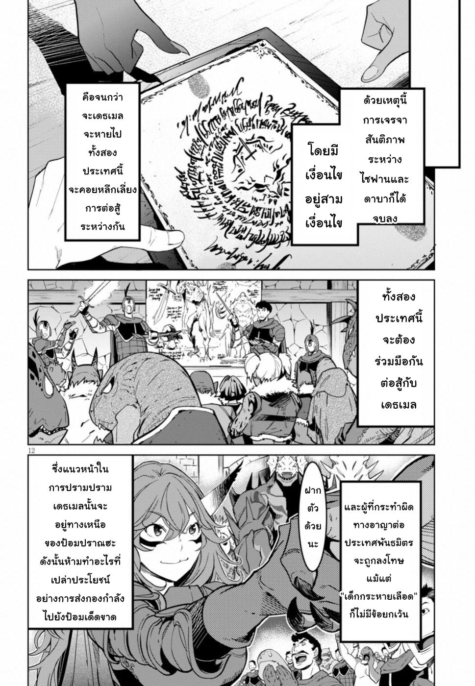 Manga-lc-com อ่านมังงะ อ่านการ์ตูน ออนไลน์ ฟรี Game obu Familia – Family Senki ตอนที่ 1 2 3 4 5 6 7 8 9 10 11 12 13 14 ฟรี ไม่มีโฆษณา Manga-lc - อ่าน มังงะ อ่าน การ์ตูน ออนไลน์ อ่านมังงะ ฟรี