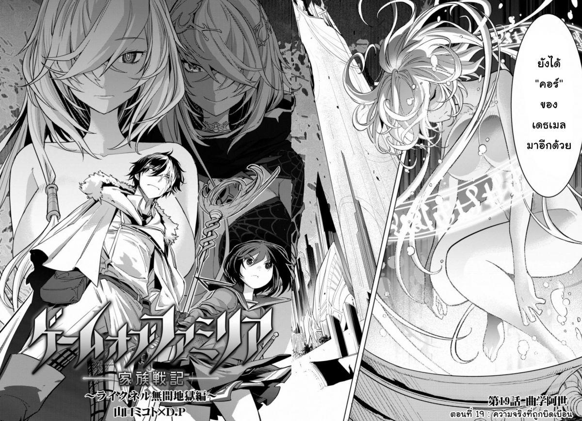 Manga-lc-com อ่านมังงะ อ่านการ์ตูน ออนไลน์ ฟรี Game obu Familia – Family Senki ตอนที่ 1 2 3 4 5 6 7 8 9 10 11 12 13 14 ฟรี ไม่มีโฆษณา Manga-lc - อ่าน มังงะ อ่าน การ์ตูน ออนไลน์ อ่านมังงะ ฟรี