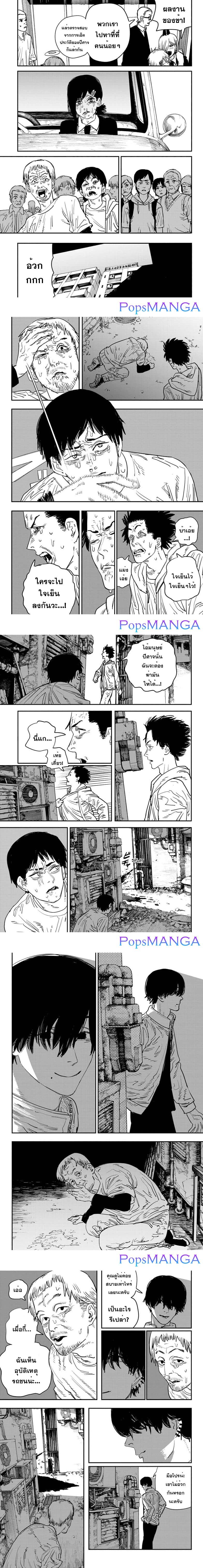 Manga-lc-com อ่านมังงะ อ่านการ์ตูน ออนไลน์ ฟรี Chainsaw Man ตอนที่ 1 2 3 4 5 6 7 8 9 10 11 12 13 14 ฟรี ไม่มีโฆษณา Manga-lc - อ่าน มังงะ อ่าน การ์ตูน ออนไลน์ อ่านมังงะ ฟรี