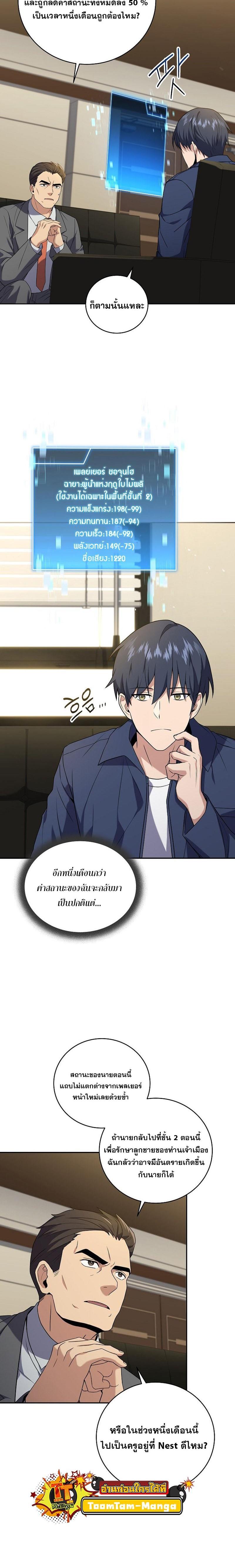 Manga-lc-com อ่านมังงะ อ่านการ์ตูน ออนไลน์ ฟรี Return of the Frozen Player ตอนที่ 1 2 3 4 5 6 7 8 9 10 11 12 13 14 ฟรี ไม่มีโฆษณา Manga-lc - อ่าน มังงะ อ่าน การ์ตูน ออนไลน์ อ่านมังงะ ฟรี