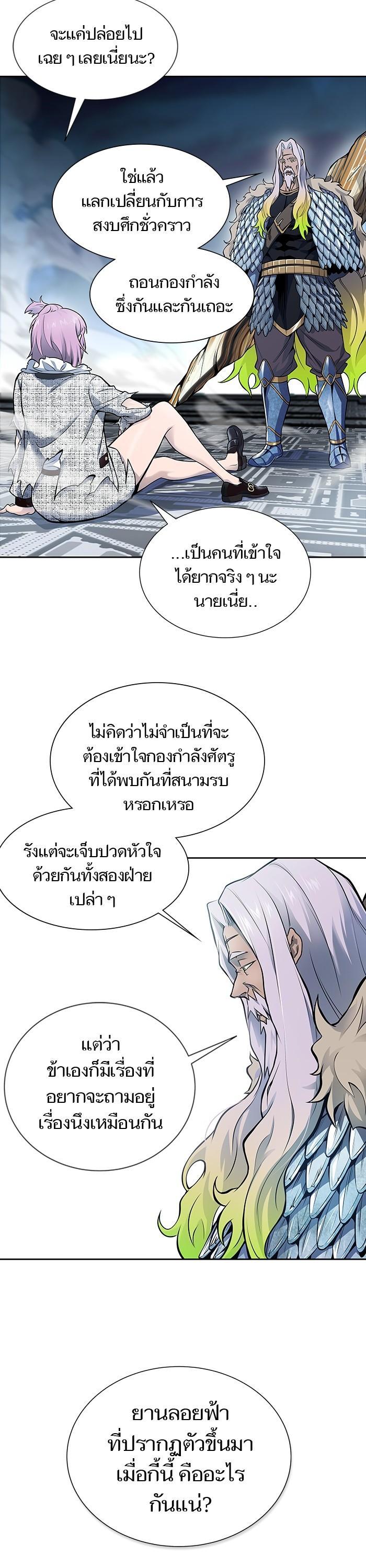 Manga-lc-com อ่านมังงะ อ่านการ์ตูน ออนไลน์ ฟรี Tower of God ทาวเวอร์ออฟก๊อด หอคอยเทพเจ้า ตอนที่ 1 2 3 4 5 6 7 8 9 10 11 12 13 14 ฟรี ไม่มีโฆษณา Manga-lc - อ่าน มังงะ อ่าน การ์ตูน ออนไลน์ อ่านมังงะ ฟรี