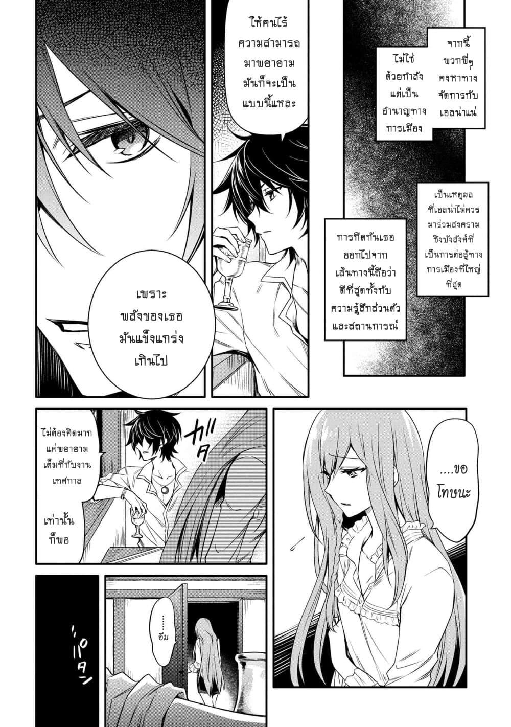 Manga-lc-com อ่านมังงะ อ่านการ์ตูน ออนไลน์ ฟรี The Strongest Dull Prince s Secret Battle for the Throne ตอนที่ 1 2 3 4 5 6 7 8 9 10 11 12 13 14 ฟรี ไม่มีโฆษณา Manga-lc - อ่าน มังงะ อ่าน การ์ตูน ออนไลน์ อ่านมังงะ ฟรี