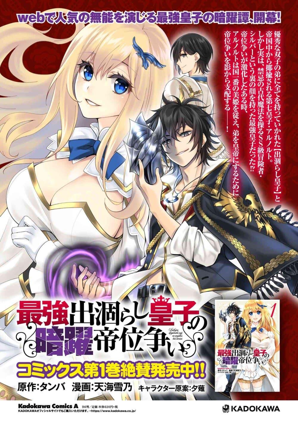 Manga-lc-com อ่านมังงะ อ่านการ์ตูน ออนไลน์ ฟรี The Strongest Dull Prince s Secret Battle for the Throne ตอนที่ 1 2 3 4 5 6 7 8 9 10 11 12 13 14 ฟรี ไม่มีโฆษณา Manga-lc - อ่าน มังงะ อ่าน การ์ตูน ออนไลน์ อ่านมังงะ ฟรี
