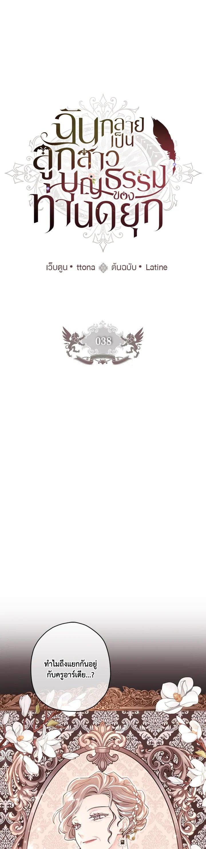 Manga-lc-com อ่านมังงะ อ่านการ์ตูน ออนไลน์ ฟรี I became the male leads adopted daughter ตอนที่ 1 2 3 4 5 6 7 8 9 10 11 12 13 14 ฟรี ไม่มีโฆษณา Manga-lc - อ่าน มังงะ อ่าน การ์ตูน ออนไลน์ อ่านมังงะ ฟรี