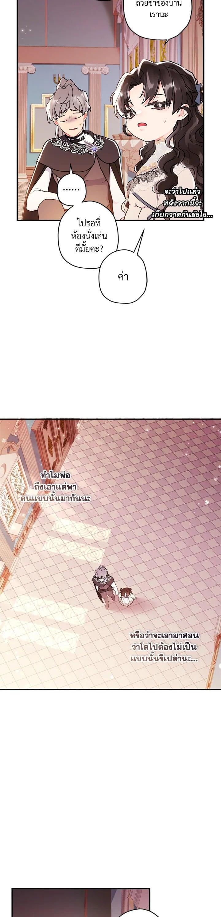 Manga-lc-com อ่านมังงะ อ่านการ์ตูน ออนไลน์ ฟรี I became the male leads adopted daughter ตอนที่ 1 2 3 4 5 6 7 8 9 10 11 12 13 14 ฟรี ไม่มีโฆษณา Manga-lc - อ่าน มังงะ อ่าน การ์ตูน ออนไลน์ อ่านมังงะ ฟรี