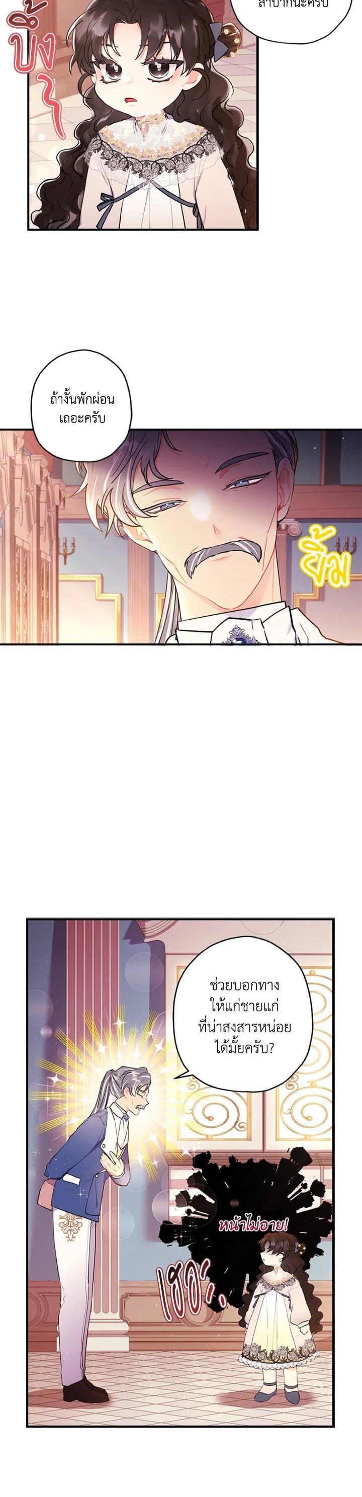 Manga-lc-com อ่านมังงะ อ่านการ์ตูน ออนไลน์ ฟรี I became the male leads adopted daughter ตอนที่ 1 2 3 4 5 6 7 8 9 10 11 12 13 14 ฟรี ไม่มีโฆษณา Manga-lc - อ่าน มังงะ อ่าน การ์ตูน ออนไลน์ อ่านมังงะ ฟรี