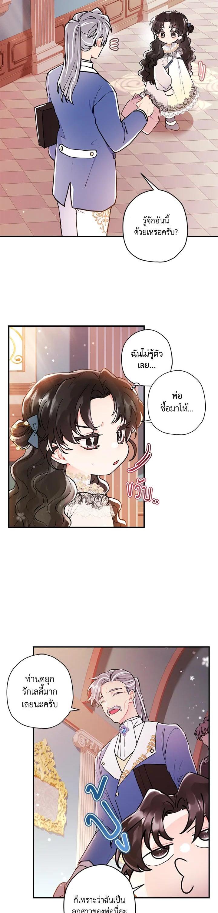 Manga-lc-com อ่านมังงะ อ่านการ์ตูน ออนไลน์ ฟรี I became the male leads adopted daughter ตอนที่ 1 2 3 4 5 6 7 8 9 10 11 12 13 14 ฟรี ไม่มีโฆษณา Manga-lc - อ่าน มังงะ อ่าน การ์ตูน ออนไลน์ อ่านมังงะ ฟรี