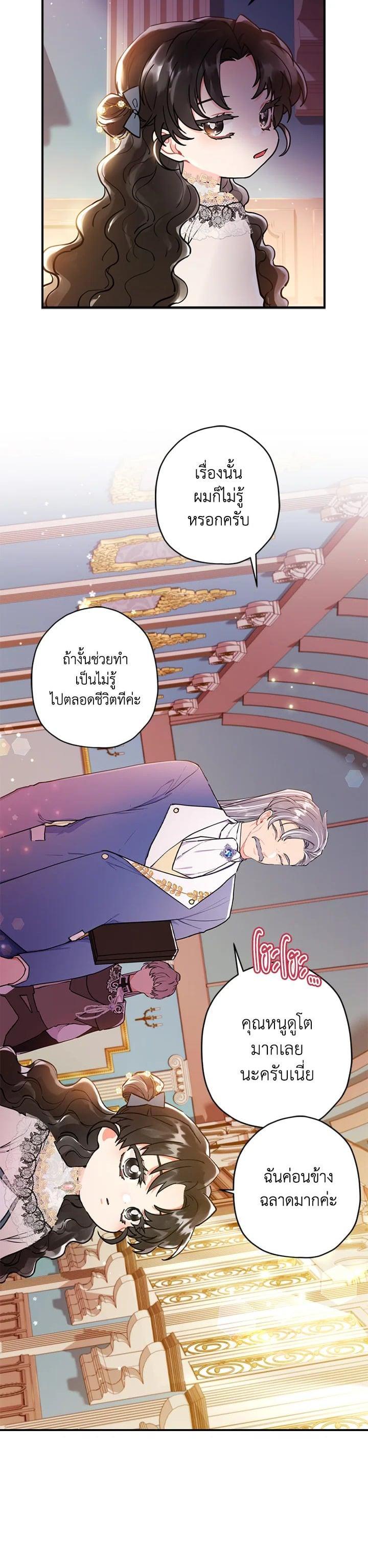 Manga-lc-com อ่านมังงะ อ่านการ์ตูน ออนไลน์ ฟรี I became the male leads adopted daughter ตอนที่ 1 2 3 4 5 6 7 8 9 10 11 12 13 14 ฟรี ไม่มีโฆษณา Manga-lc - อ่าน มังงะ อ่าน การ์ตูน ออนไลน์ อ่านมังงะ ฟรี