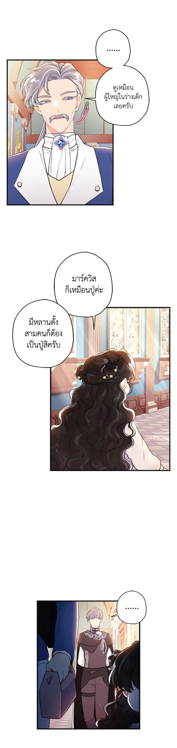 Manga-lc-com อ่านมังงะ อ่านการ์ตูน ออนไลน์ ฟรี I became the male leads adopted daughter ตอนที่ 1 2 3 4 5 6 7 8 9 10 11 12 13 14 ฟรี ไม่มีโฆษณา Manga-lc - อ่าน มังงะ อ่าน การ์ตูน ออนไลน์ อ่านมังงะ ฟรี