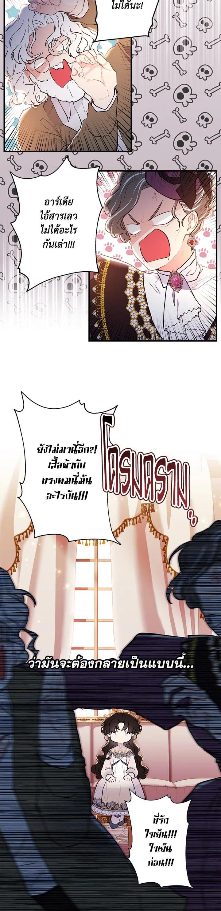 Manga-lc-com อ่านมังงะ อ่านการ์ตูน ออนไลน์ ฟรี I became the male leads adopted daughter ตอนที่ 1 2 3 4 5 6 7 8 9 10 11 12 13 14 ฟรี ไม่มีโฆษณา Manga-lc - อ่าน มังงะ อ่าน การ์ตูน ออนไลน์ อ่านมังงะ ฟรี