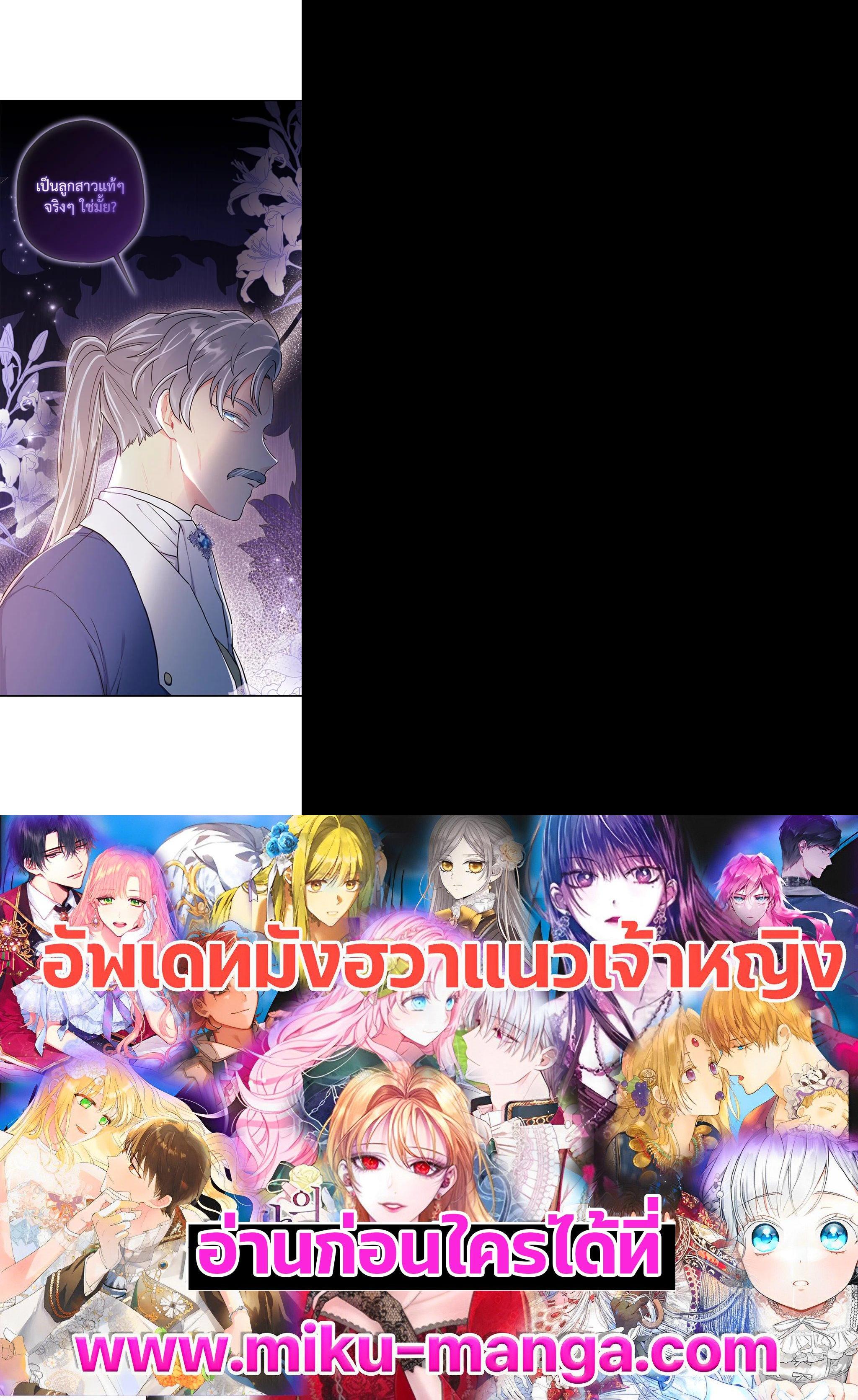 Manga-lc-com อ่านมังงะ อ่านการ์ตูน ออนไลน์ ฟรี I became the male leads adopted daughter ตอนที่ 1 2 3 4 5 6 7 8 9 10 11 12 13 14 ฟรี ไม่มีโฆษณา Manga-lc - อ่าน มังงะ อ่าน การ์ตูน ออนไลน์ อ่านมังงะ ฟรี