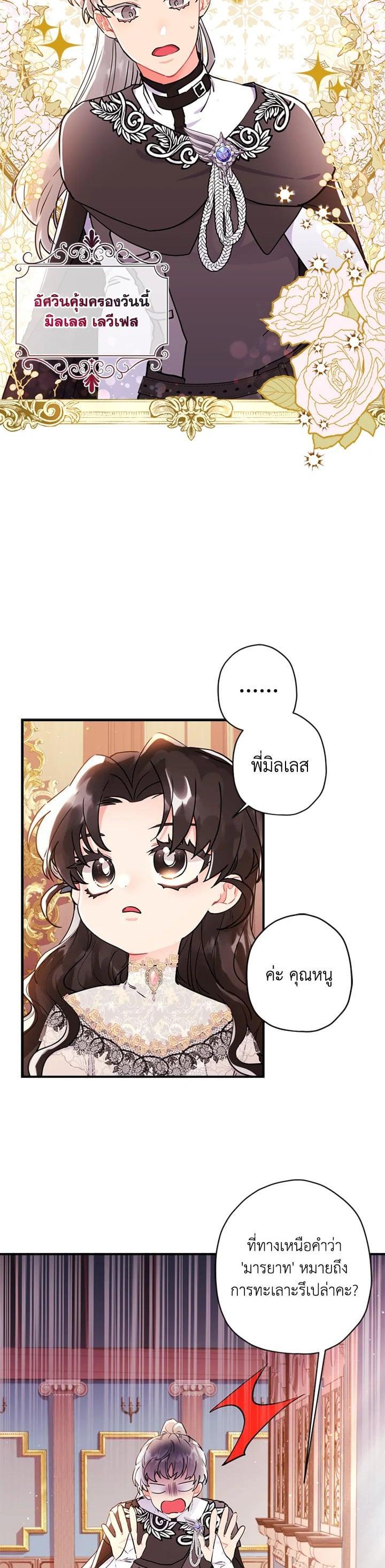 Manga-lc-com อ่านมังงะ อ่านการ์ตูน ออนไลน์ ฟรี I became the male leads adopted daughter ตอนที่ 1 2 3 4 5 6 7 8 9 10 11 12 13 14 ฟรี ไม่มีโฆษณา Manga-lc - อ่าน มังงะ อ่าน การ์ตูน ออนไลน์ อ่านมังงะ ฟรี