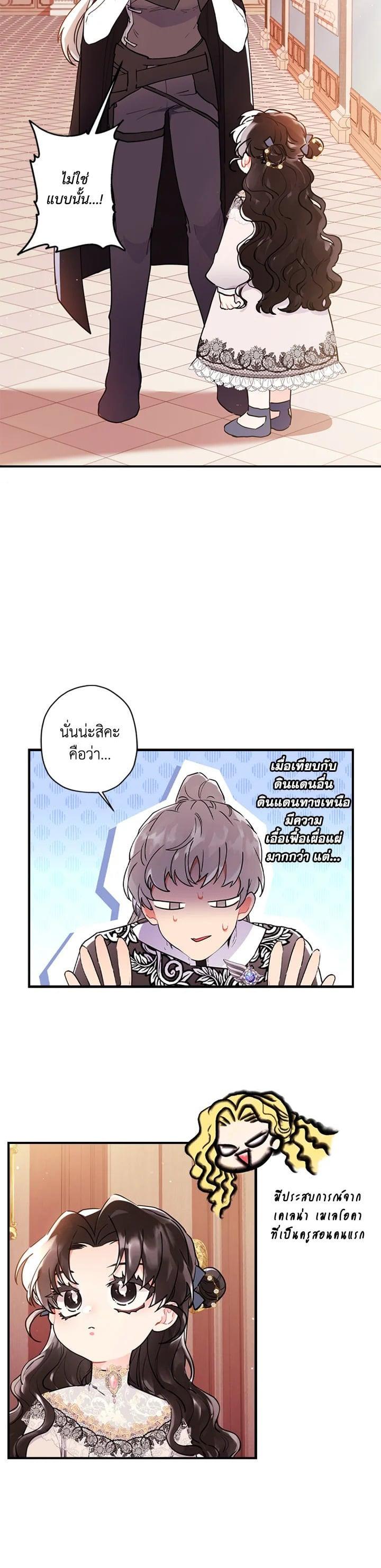 Manga-lc-com อ่านมังงะ อ่านการ์ตูน ออนไลน์ ฟรี I became the male leads adopted daughter ตอนที่ 1 2 3 4 5 6 7 8 9 10 11 12 13 14 ฟรี ไม่มีโฆษณา Manga-lc - อ่าน มังงะ อ่าน การ์ตูน ออนไลน์ อ่านมังงะ ฟรี