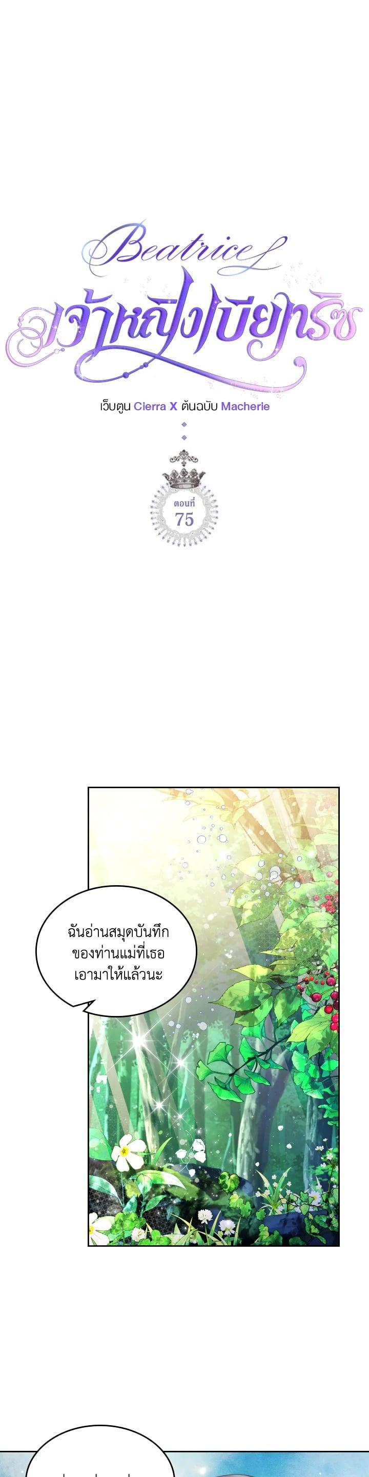 Manga-lc-com อ่านมังงะ อ่านการ์ตูน ออนไลน์ ฟรี Beatrice เจ้าหญิงเบียทริซ ตอนที่ 1 2 3 4 5 6 7 8 9 10 11 12 13 14 ฟรี ไม่มีโฆษณา Manga-lc - อ่าน มังงะ อ่าน การ์ตูน ออนไลน์ อ่านมังงะ ฟรี