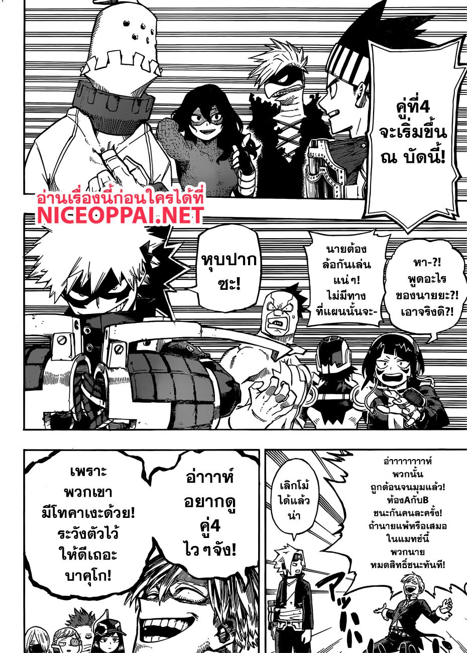 Manga-lc-com อ่านมังงะ อ่านการ์ตูน ออนไลน์ ฟรี Boku no Hero Academia ตอนที่ 1 2 3 4 5 6 7 8 9 10 11 12 13 14 ฟรี ไม่มีโฆษณา Manga-lc - อ่าน มังงะ อ่าน การ์ตูน ออนไลน์ อ่านมังงะ ฟรี