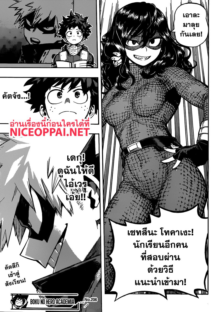 Manga-lc-com อ่านมังงะ อ่านการ์ตูน ออนไลน์ ฟรี Boku no Hero Academia ตอนที่ 1 2 3 4 5 6 7 8 9 10 11 12 13 14 ฟรี ไม่มีโฆษณา Manga-lc - อ่าน มังงะ อ่าน การ์ตูน ออนไลน์ อ่านมังงะ ฟรี